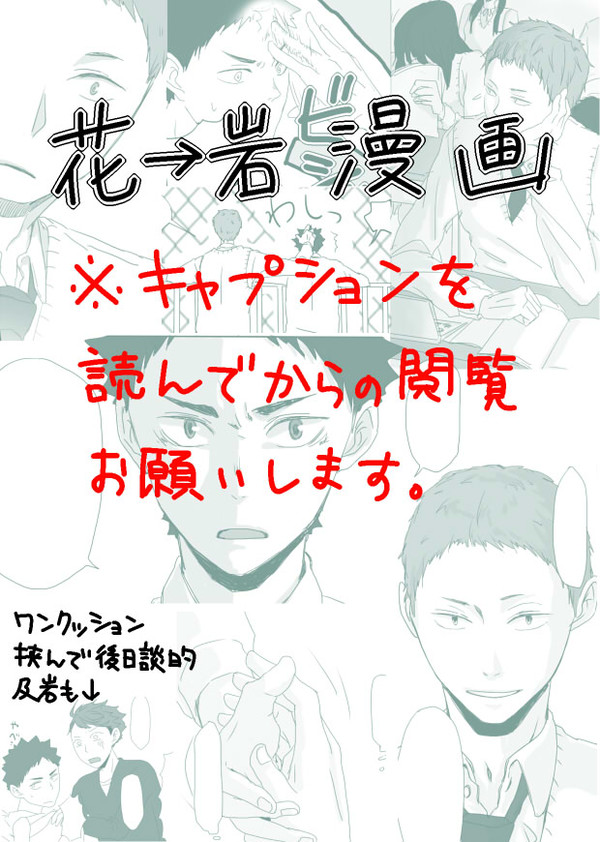 岡惚れ三年