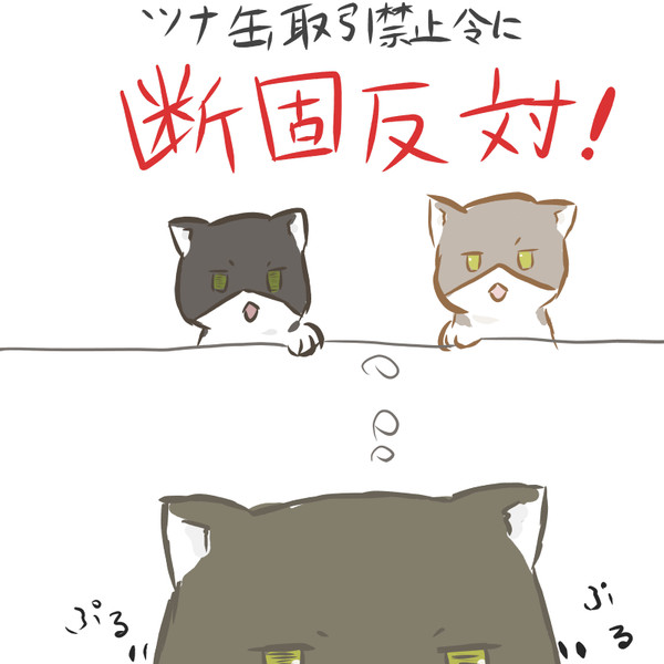 天使と悪魔な菊ねこ
