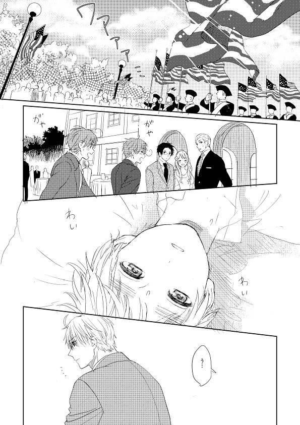 【腐向け・アルアサ】永遠を君と