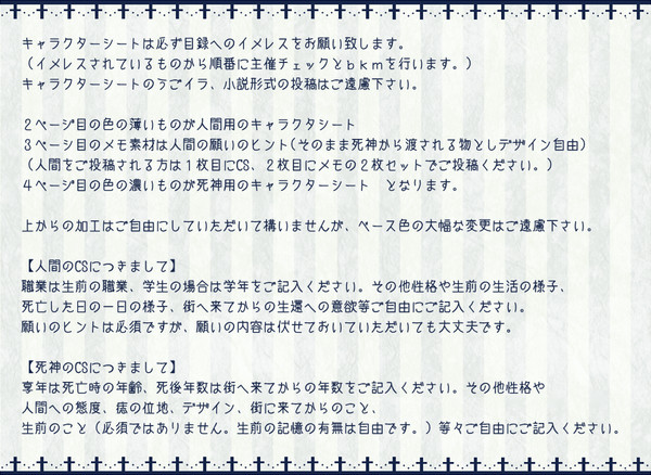 【GRR】キャラクターシート素材