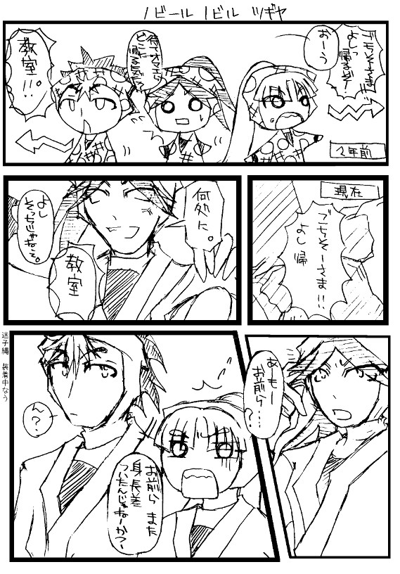 【忍たま】三ろと身長のはなし。