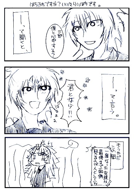 【忍たま】私の中で双忍はこんなん【雷鉢】
