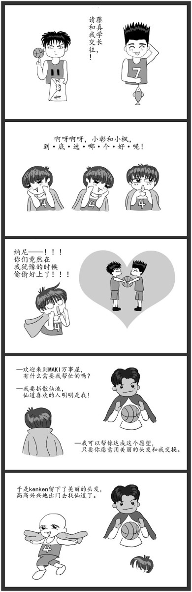 【SD】万事屋