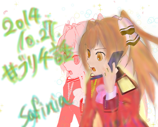 甘城ブリリアントパーク