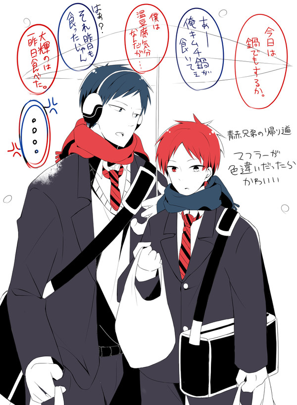 青赤兄弟パロ2