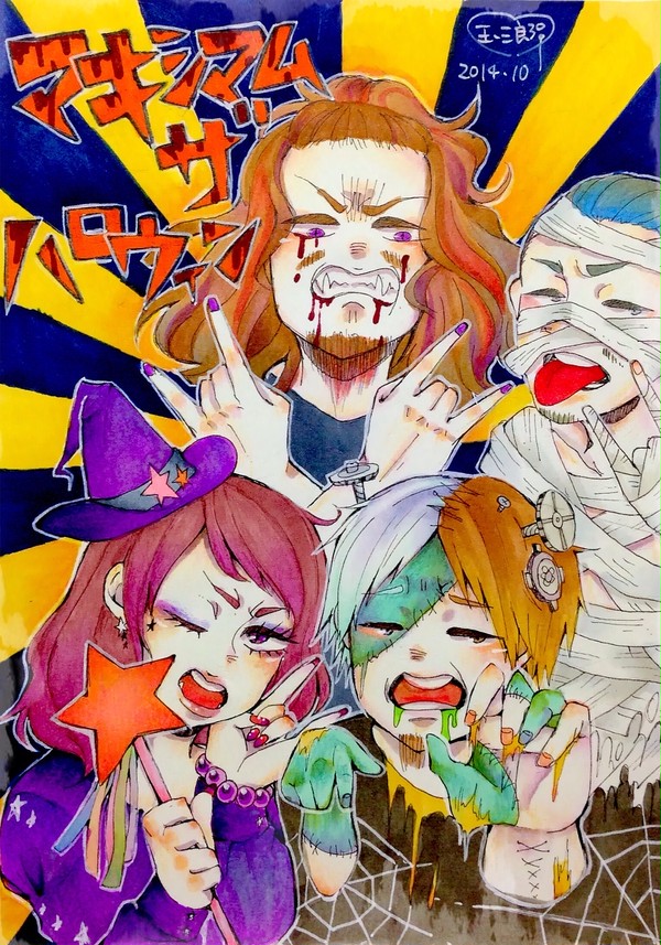マキシマム ザ ハロウィン