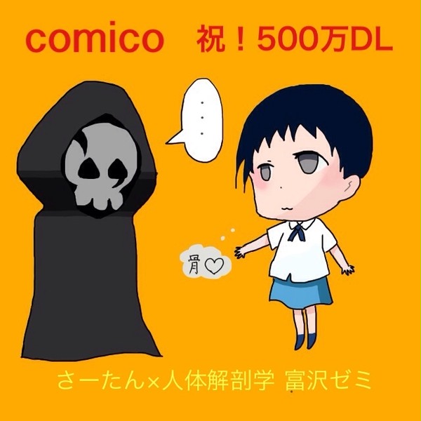 comico！