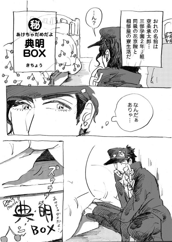 典明BOX