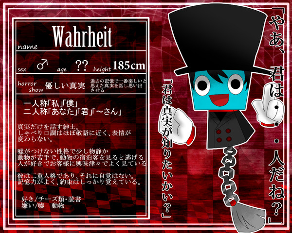 【LHS】ヴァールハイト＆リューゲ【宿泊客】