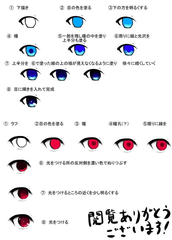 目イキング!!