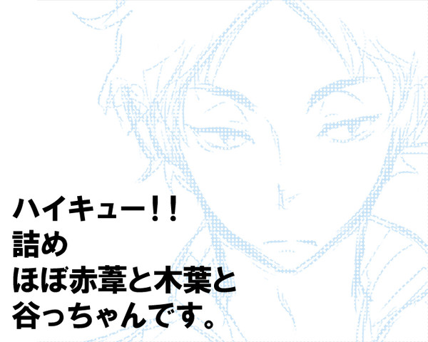 俺とあの子と先輩と