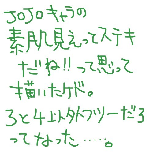 落書き