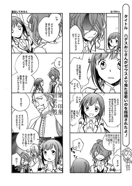 そういうふうに生きていく(ネタバレあります)