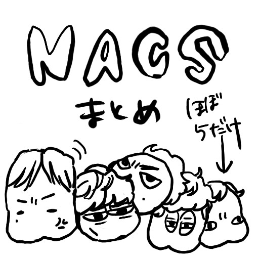 まとめ ほぼ5