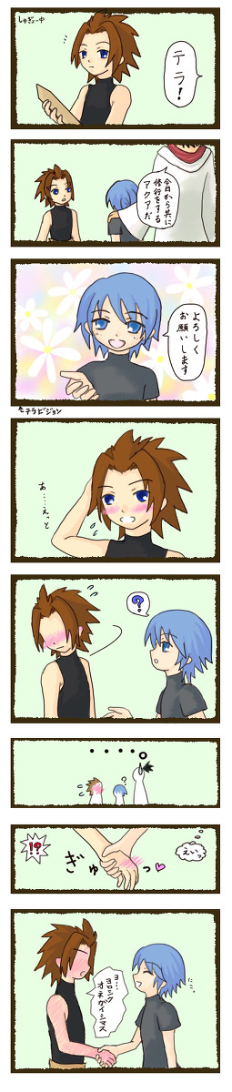 「はじめまして」
