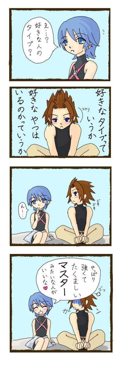 ライバル？？