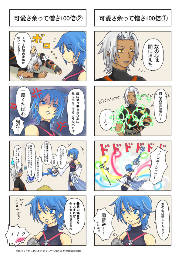 ラスエピ小ネタ※キャラ崩壊注意