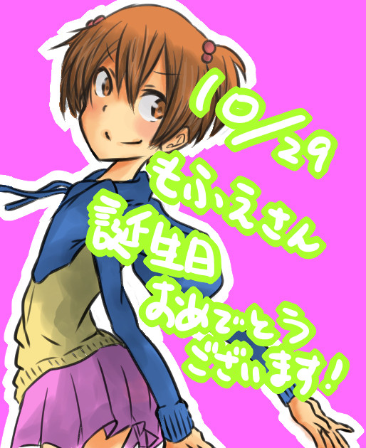 もふえさんお誕生日おめでとうございます!