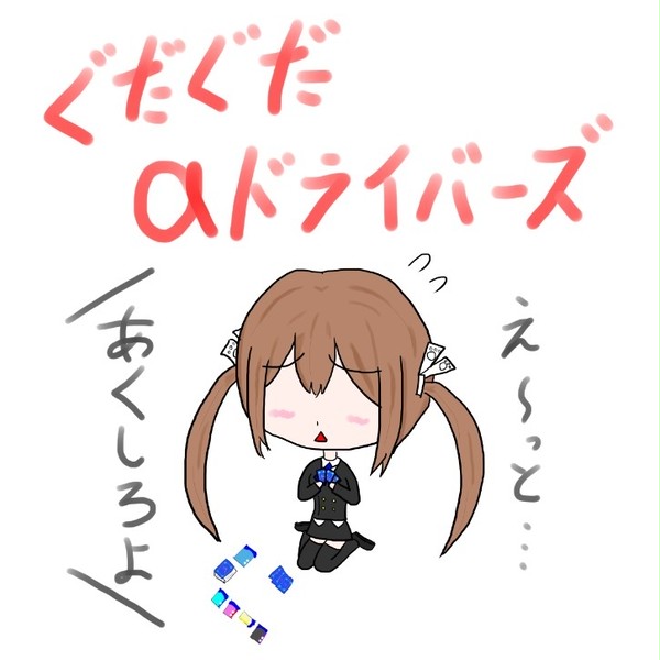 アンジュ・ヴィエルジュ ワンドロとか色々詰め合わせ