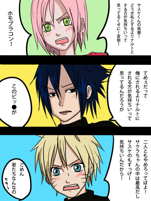 サスナルサクの下ネタ