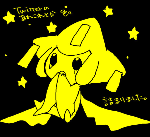 Twitter詰め