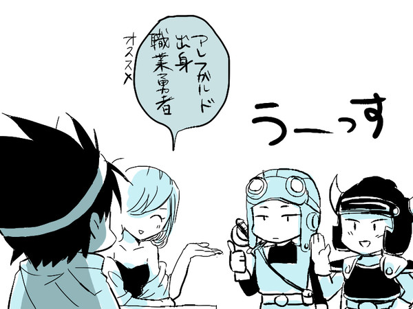 ルイーダの酒場にいたのは