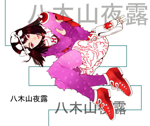 八木山夜露