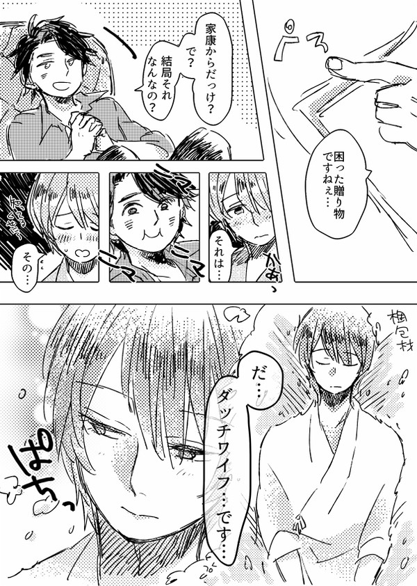 百式まんが