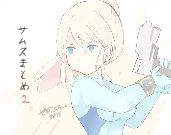 サムスまとめ2