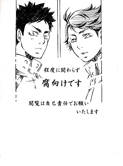【HQ】 嘘吐き