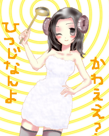 羊媛