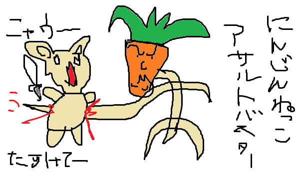 ニャウの冒険~されどこの掌はねっこの如く~