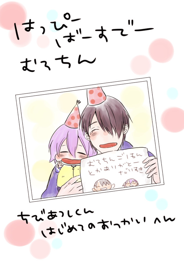 ちびあつし　はじめてのおつかい