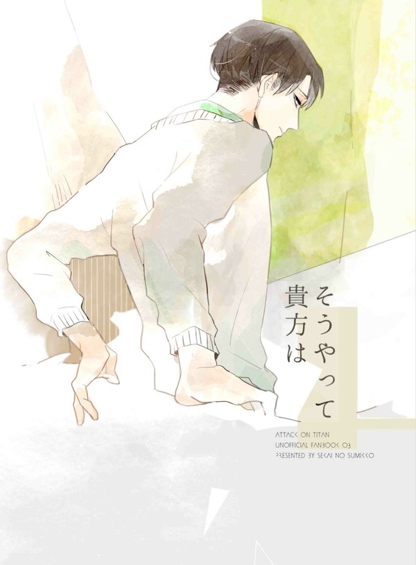 【新刊再録】そうやって貴方は【通販】