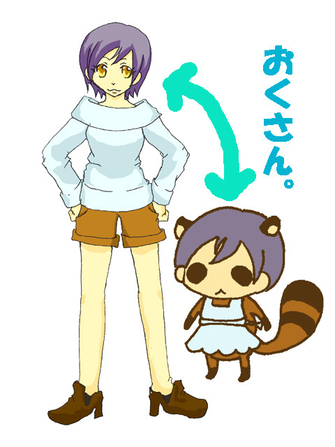 おくさん。について