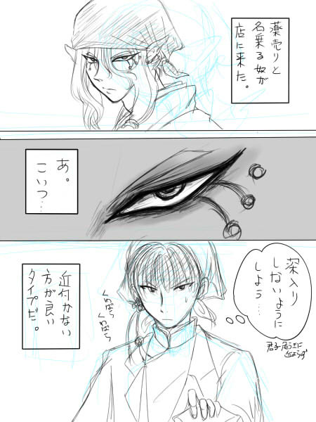 薬売りがやってきた