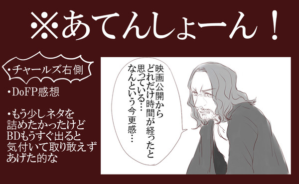 いまさらDoFPかんそう!