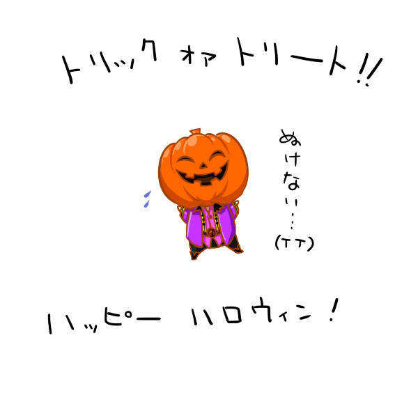 ハッピーハロウィーン！！