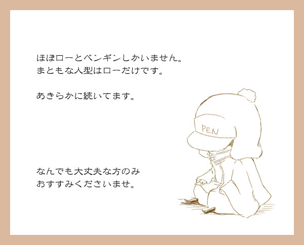 かれーどぱれーど -黒もこ3-