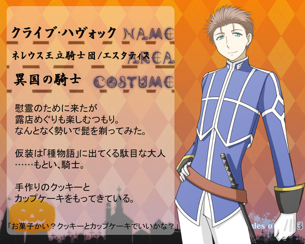 【TOpixiv3】クライブ【ハロウィンCS】