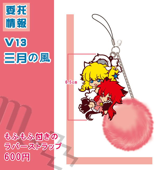 パラ銀委託情報