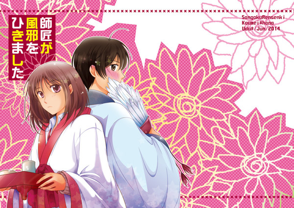 【ラヴコレ2014秋】新刊サンプル