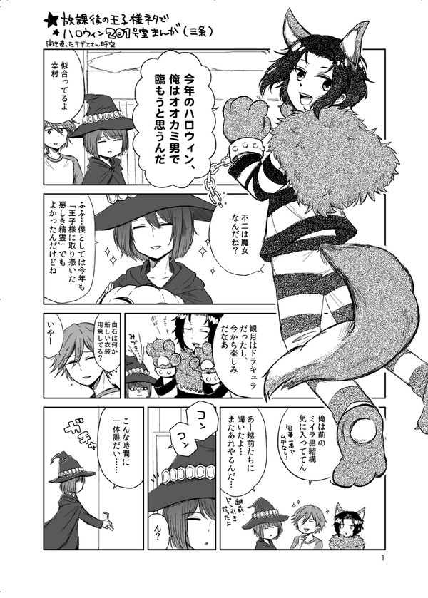 【スパーク無配】201号室ハロウィン