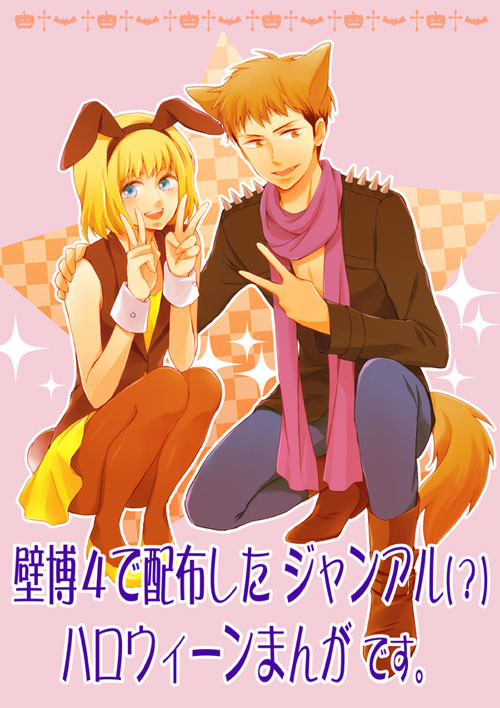 ハロウィンまんが