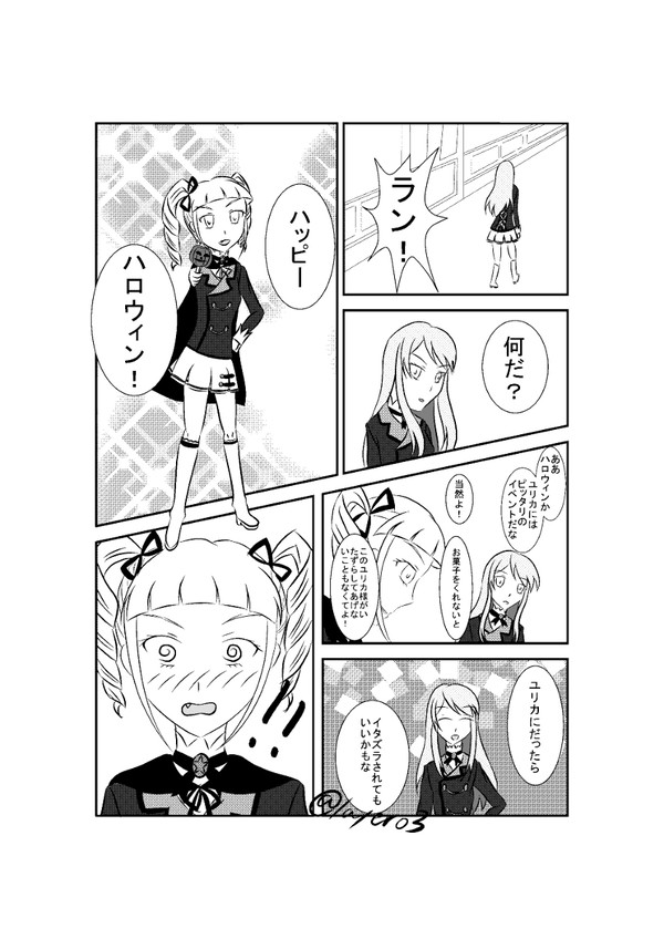 ハロウィン