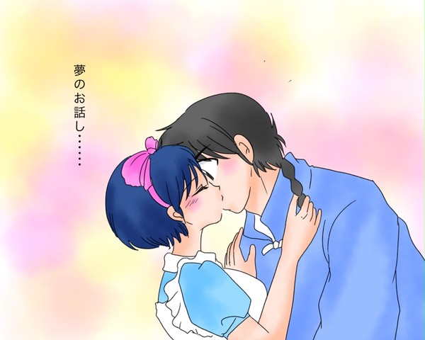 不思議の国のアカネ　挿絵④