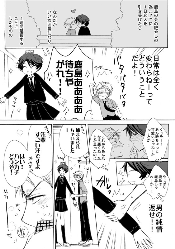 王子様×キス＝「　」【堀鹿】