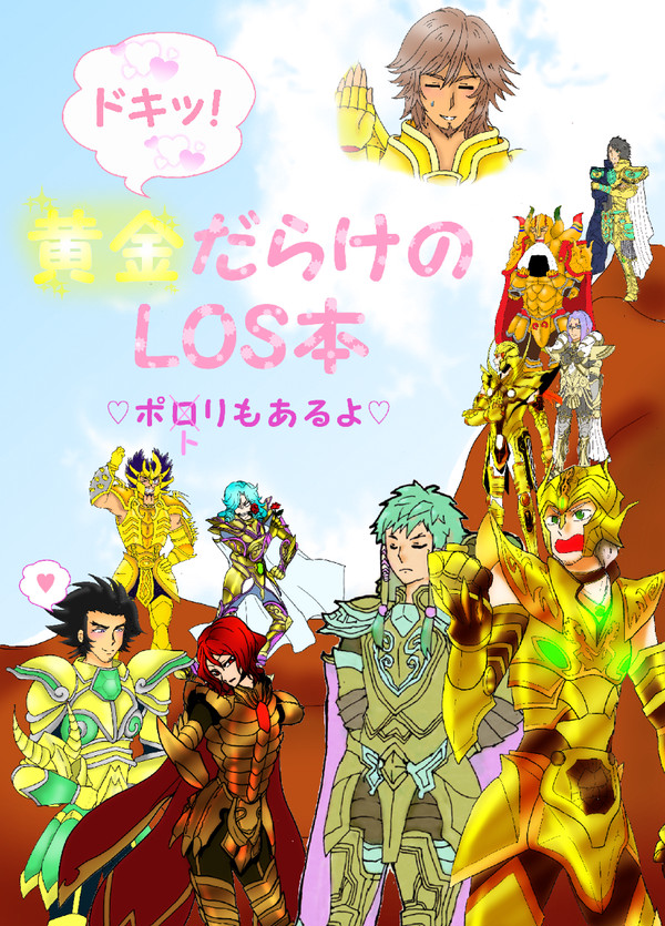 【パラ銀１９】ＬＯＳギャグ本　サンプル