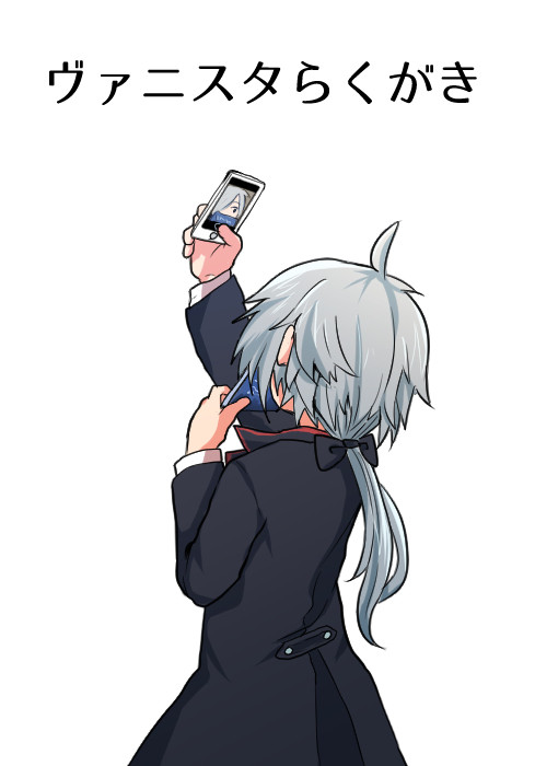 ヴァニスタ落書き詰め