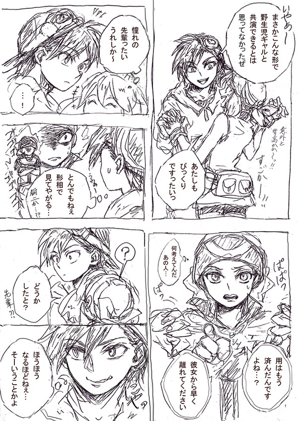 嫉妬の連鎖